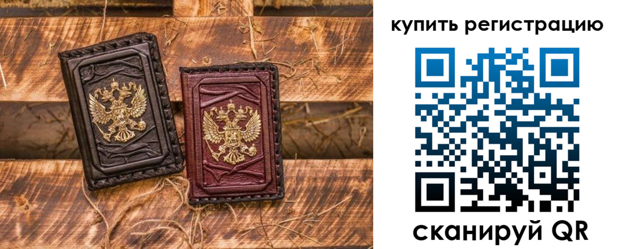 регистрация в Гвардейске
