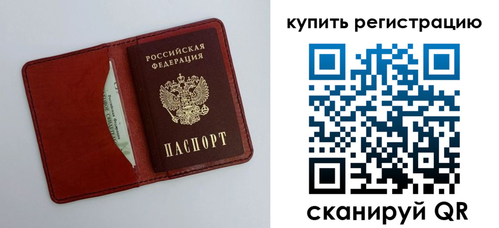 прописка для работы в Гвардейске