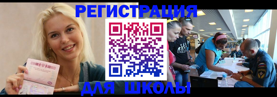 временная регистрация в Гвардейске
