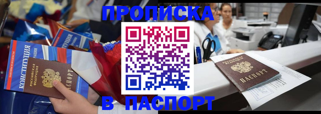 прописка для военкомата в Гвардейске