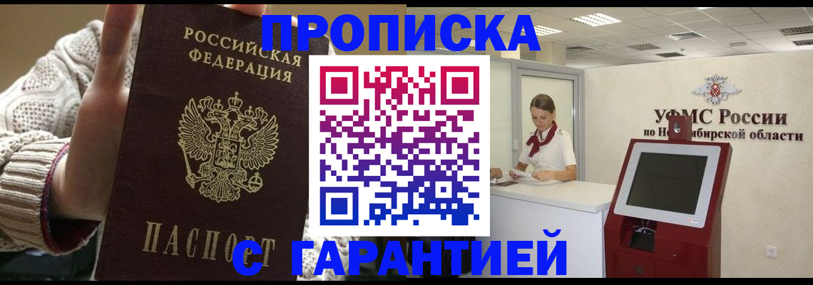временная регистрация для школы в Гвардейске