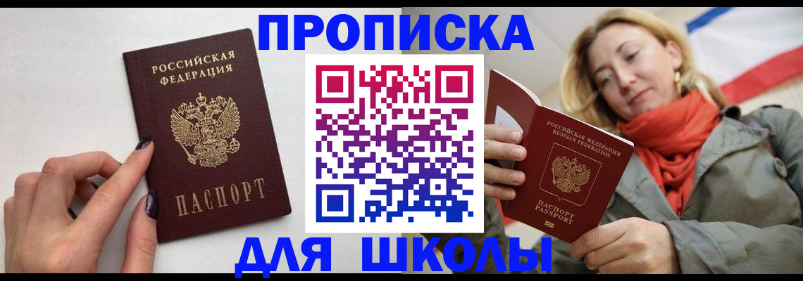 прописка гарантия в Гвардейске