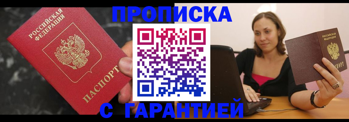 временная регистрация гарантия в Гвардейске