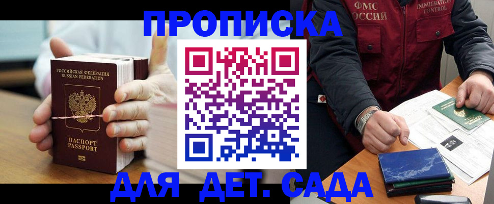 миграционный учет в Гвардейске