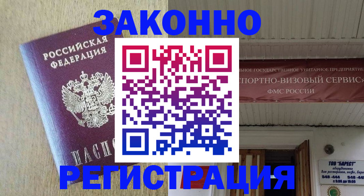 найти адрес прописки в Гвардейске