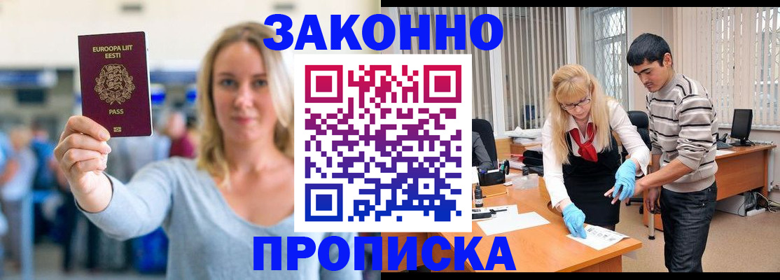 временная регистрация гарантия в Гвардейске